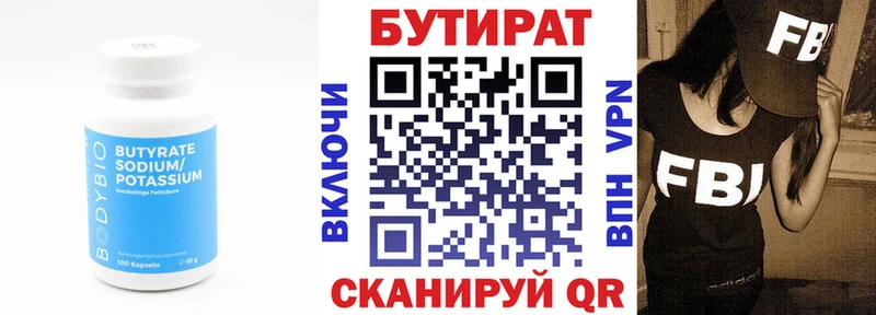 наркотики  Северодвинск  сайты даркнета официальный сайт  Бутират 99% 
