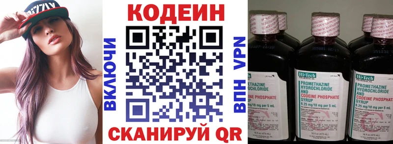 Codein Purple Drank  Северодвинск 