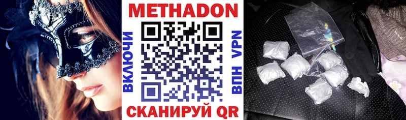 цена   Северодвинск  гидра как войти  Метадон белоснежный 