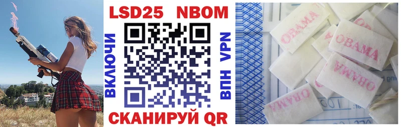 Марки N-bome 1500мкг  Северодвинск 
